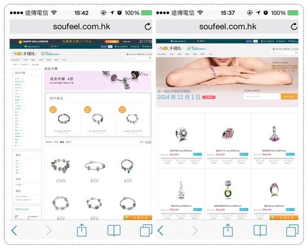 (穿搭配件)SOUFEEL索菲爾珠寶勾勒串串平價時尚奢華韻味~(文末附折扣碼自行取用)