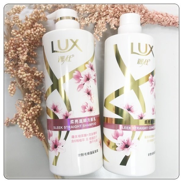 (HAIR)LUX髮界奇蹟水ξ( ✿>◡❛)享個輕奢髮妝自帶蘋果光的天使光圈