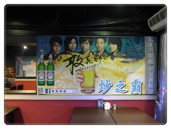 (新北市板橋美食-江子翠捷運站)炒之霸海鮮熱炒店~創意料理精緻上桌~聚餐超值台灣味新選擇