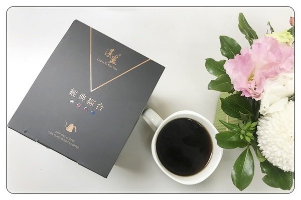 (資感生活)湛盧咖啡經典獨家濾掛咖啡ξ( ✿>◡❛)來杯咖啡幸福一下吧