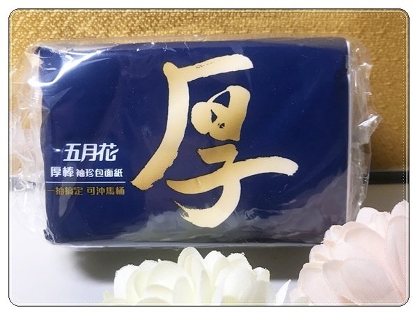 (生活)五月花厚棒袖珍包~一抽搞定~可沖馬桶~隨身攜帶外出使用好方便