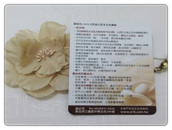 (穿搭合作)岱妮蠶絲~親膚清新美學就是要享一個舒適自在