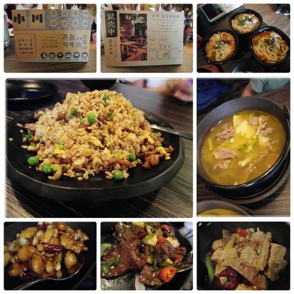 (食記)(信義區華納)小川台灣居酒館~四川香鍋*台灣熱炒交織時尚與懷舊好味道