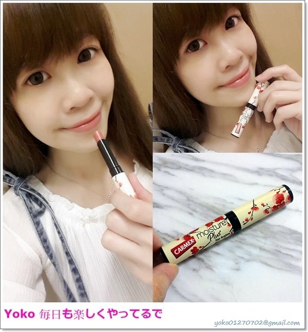 【保養】冬季滋潤嘴唇的小祕密。小蜜媞-戀戀桃花潤色防曬保濕潤唇膏