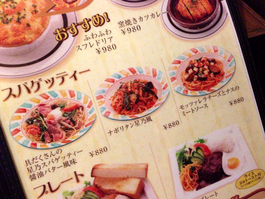 食記 東京鬆餅名店巡禮 一 星乃珈琲店 Sylvie In Fg部落格 Fashionguide 華人時尚專業評鑑