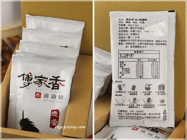 傅家香 炭滴雞精 (10).jpg