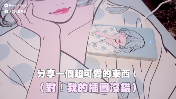 |開箱分享|療癒的行動充電器,美翻的皮質外型!