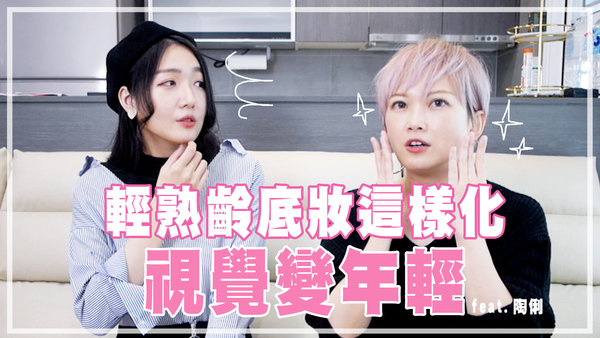 |彩妝|回顧2018年推薦彩妝(上集)!輕熟齡這樣化妝才年輕