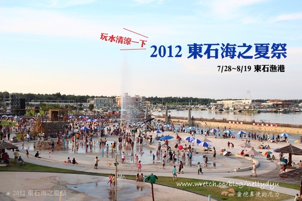 『旅遊』嘉義。東石海之夏季,清涼一夏
