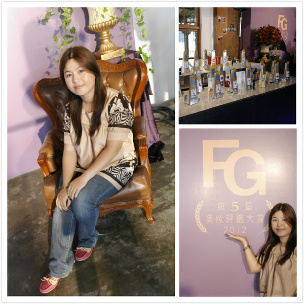 2012年FG第五屆 美妝大賞~WOMAN PARTY