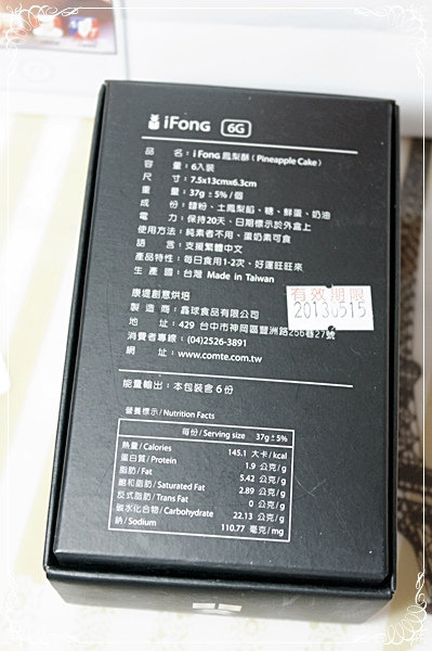 造型的【iFong凤梨酥】、在地的【台湾<em>黑金</em>地