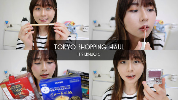 東京藥妝購物&試用分享 Tokyo haul | It's LiShuo