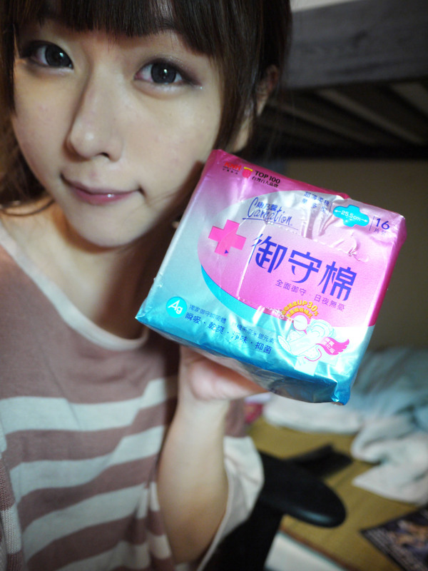每個月的安心小御守♥