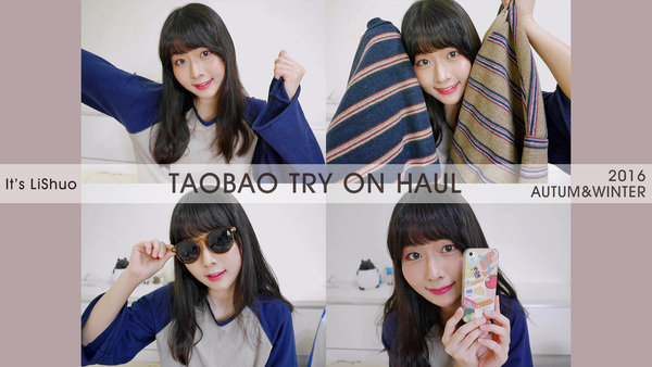 | 影音 | 秋冬淘寶購物&試穿 TAOBAO TRY ON HAUL | It's LiShuo!