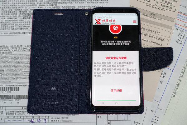 急用錢怎麼辦?新展財富貸款,房貸額度試算、房貸二胎利率、房屋增貸推薦,新展財富評價