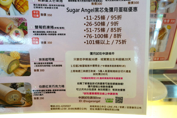 桃園中壢彌月蛋糕-棠芯兔,彌月試吃申請,棠芯兔彌月蛋糕優惠 (46).jpg