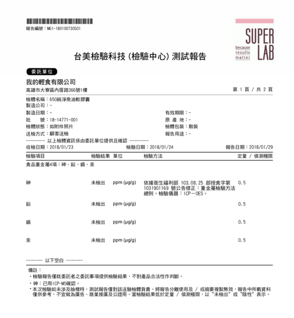 魚油圖三.png