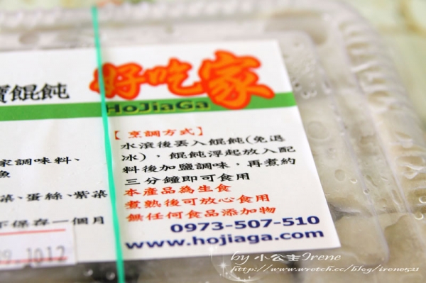 【試吃】巨無霸美食.好吃家餛飩