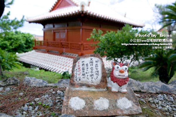 【日本沖繩】體驗琉球傳統技藝的王國村.琉球村