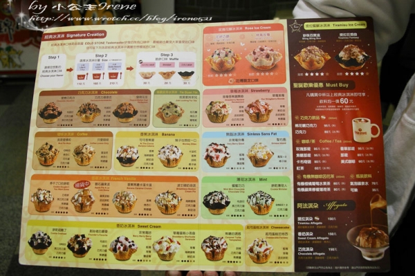 【台北內湖區】美麗華美食街亂亂吃