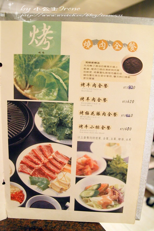 【台北中山區】涮出食材鮮滋味.欣葉呷哺呷哺