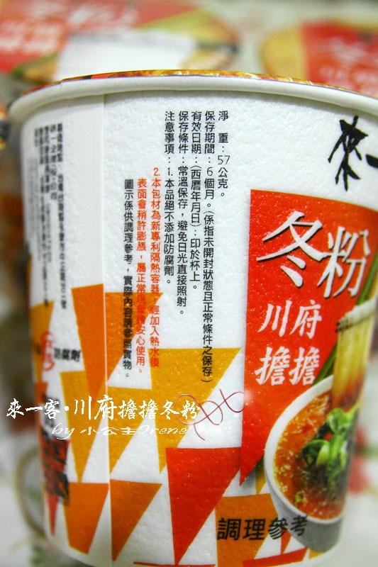 【口碑卷】來一客川府擔擔冬粉:好湯幫