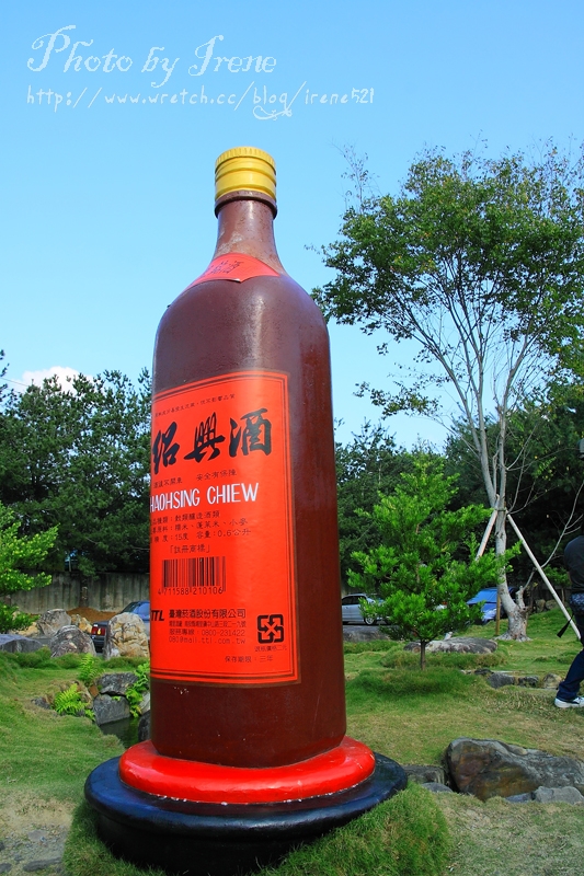 【南投埔里】首座觀光酒廠.埔里酒廠