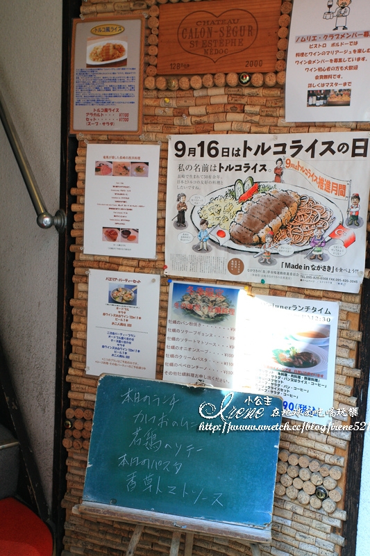 【日本九州】特色土耳其飯.Bistor BORDEAUX歐風料理