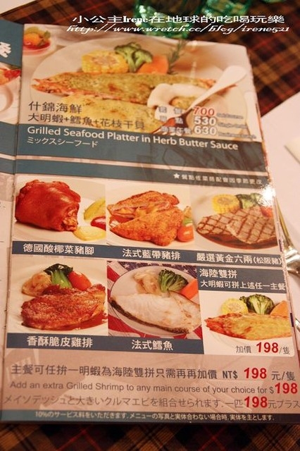 【台北大安區】品嚐新菜色+採訪‧洋旗牛排餐廳