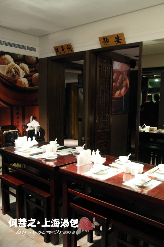 【台北大安區】邵昕的店.何善之上海點心湯包館