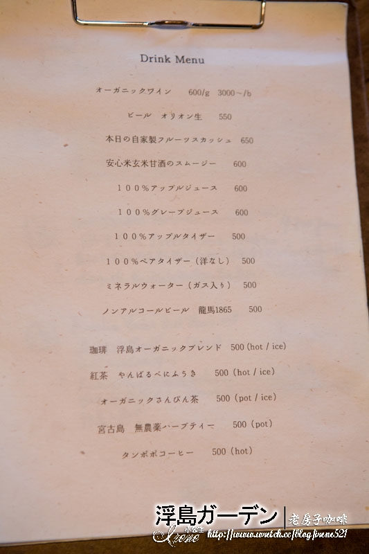 【日本沖繩】超有味道的咖啡店.浮島ガーデン(UKISHIMA GARDEN)