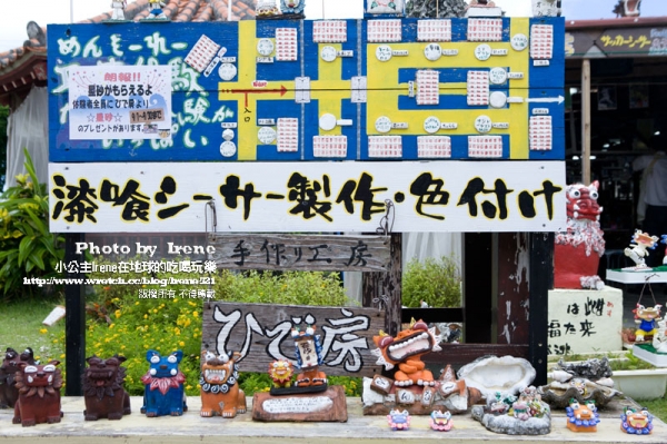 【日本沖繩】體驗琉球傳統技藝的王國村.琉球村