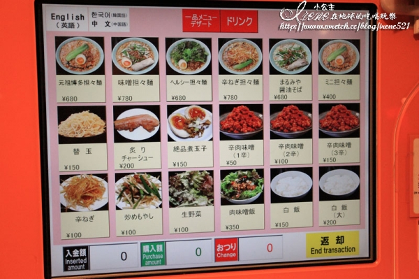 【日本九州】博多運河城&拉麵競技場‧博多担々麺まるみや