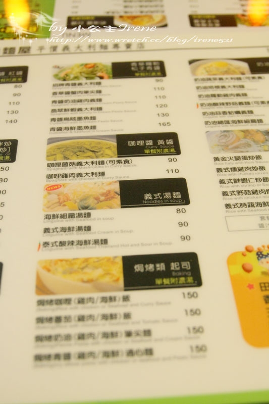 【宜蘭礁溪】平價的好選擇.香草義麵屋+米集琳蔬果冰淇淋