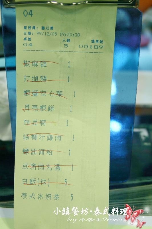 【台北公館】迎合台灣口味‧小鎮餐坊泰式料理