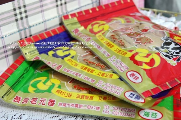 【試吃】飄香百年的.長房老元香牛舌餅