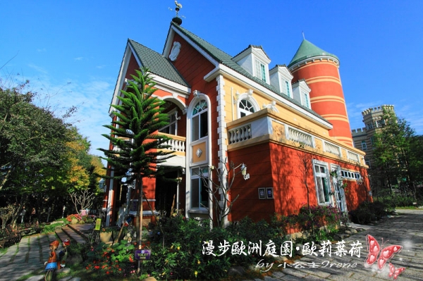 【南投埔里】漫步歐洲庭園.歐莉葉荷(環境篇)