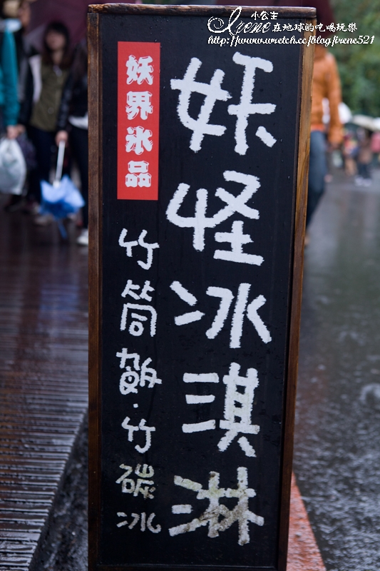 【南投鹿谷】2013再訪妖怪村