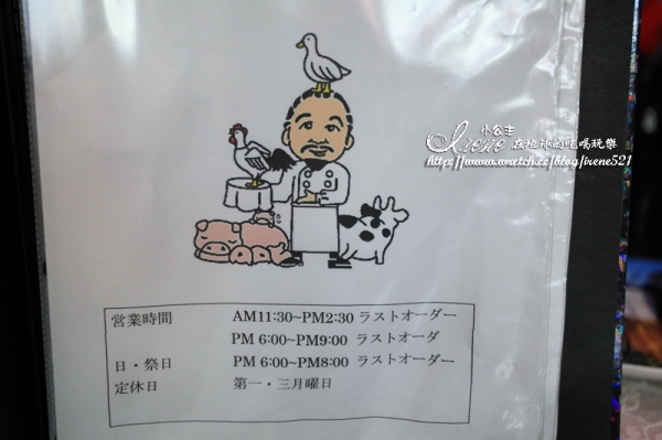 【日本九州】特色土耳其飯.Bistor BORDEAUX歐風料理