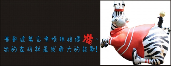 【南投】2012/12/16~2013/01/20‧南投花卉嘉年華