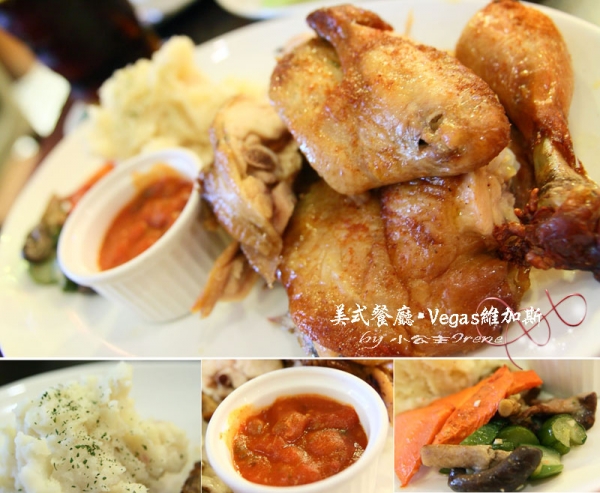 【台北中山區】Vegas維加斯美式餐廳