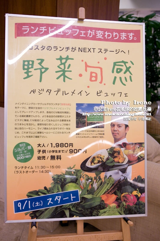 【日本沖繩】來場EM的完美渡假.野菜旬感& EM SPA CORAZON