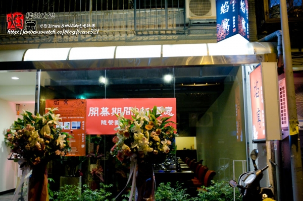 【台北大安區】雙鍋新饗宴 鹹甜一次大滿足‧焰寓