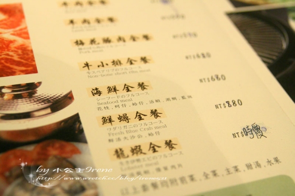 【台北中山區】涮出食材鮮滋味.欣葉呷哺呷哺