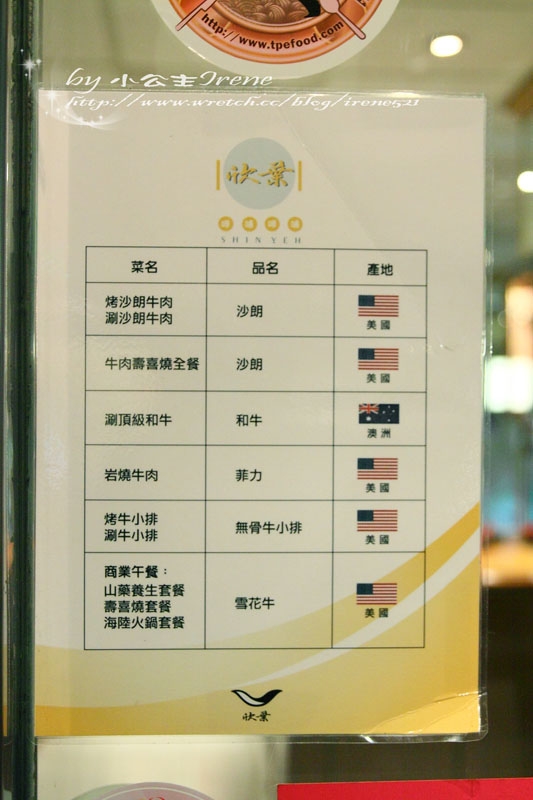 【台北中山區】涮出食材鮮滋味.欣葉呷哺呷哺