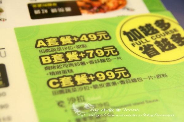 【宜蘭礁溪】平價的好選擇.香草義麵屋+米集琳蔬果冰淇淋