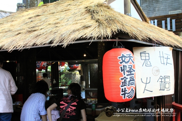 【南投鹿谷】小心枯麻出沒妖怪村.松林町