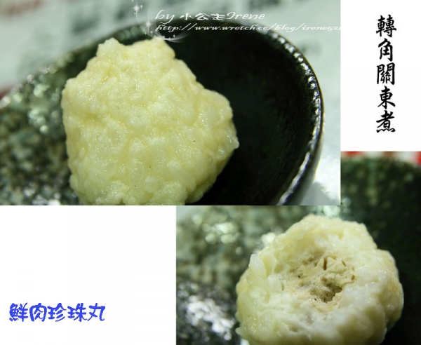 【台北內湖區】來一碗冷風中的溫暖.轉角關東煮-かどおでん