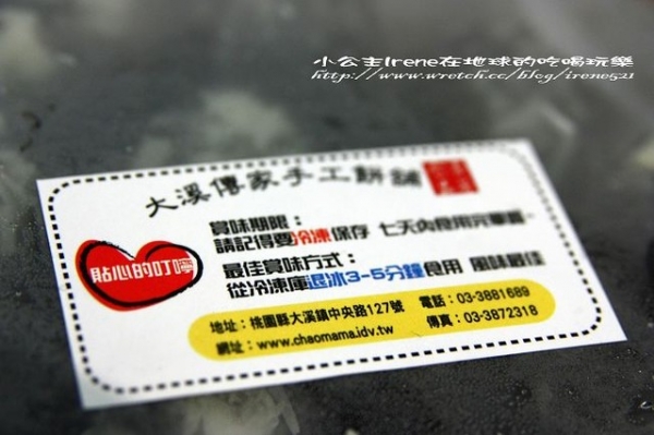 【體驗】一口甜點‧脆皮布朗尼