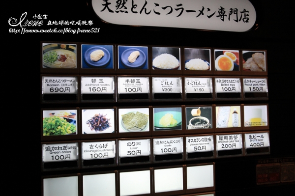 【日本九州】知名的連鎖拉麵店.一蘭拉麵&屋台